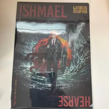 림버스 컴퍼니 이스마엘 클리어 파일