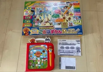 코토바즈칸 Premium 호빵맨