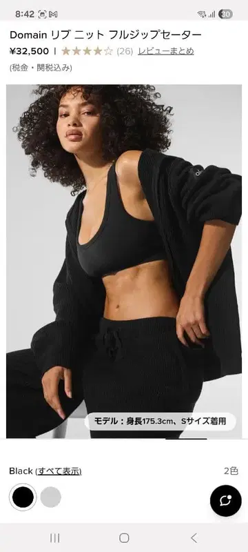 alo yoga Domain 리브 니트 풀 집업 스웨터