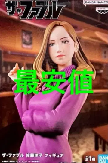 더 퍼블 사토 아키라 사토 요코 피규어 제일복권