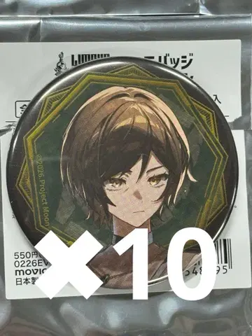 린바스 컴퍼니전 지옥편 캔뱃지 우티스 10개