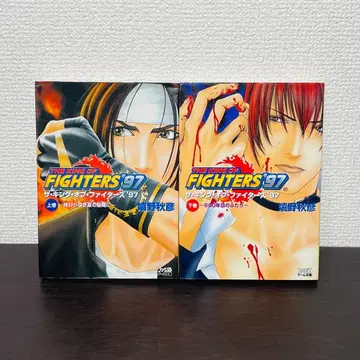 [ 초판 ] 더 킹 오브 파이터즈 '97 상권 하권 전 2권 전권 세트