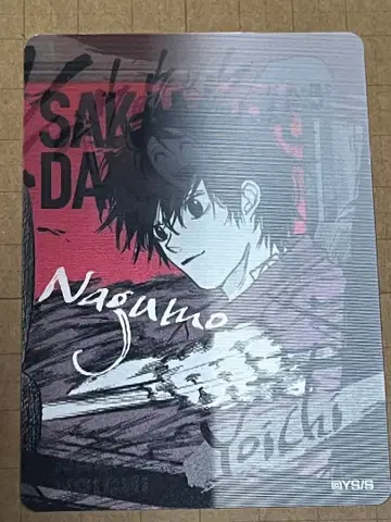 사카모토 데이즈 봄 컬렉션 렌티큘러 카드 컬렉션 나구모 나구모 요이치