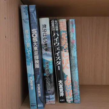 오토모 가츠히로 코믹 세트 동몽 외