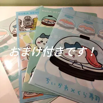 치이카와 (먼작귀) 쿠라스시 콜라보 클리어 파일 덤 증정!