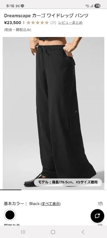 alo yoga Dreamscape 카고 와이드 레그 팬츠