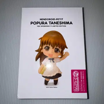 타네시마 포푸라 넨도로이드 푸치