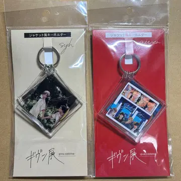 기븐 자켓풍 아크릴 키링 2개 세트