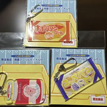 니시무라 유우지 구매부 한정판 아크릴 키링 3개 세트 미사용 새상품