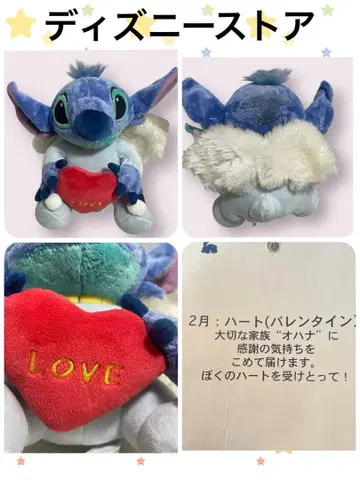 [초레어] 디즈니 스토어 스티치 발렌타인 봉제 인형 엔젤 깃털