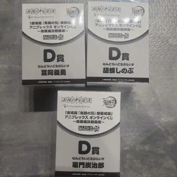 귀멸의 칼날 애니플렉스 온라인 복권 넨도로이드 D상
