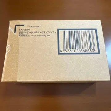 S.H.Figuarts 가면라이더 쿠우가 어메이징 마이티 10th