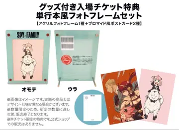 스파이 패밀리 단행본풍 사진 프레임