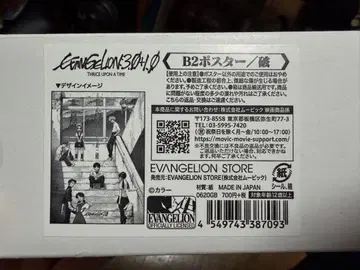 EVANGELION 에반게리온 포스터 파 Q 신 B2