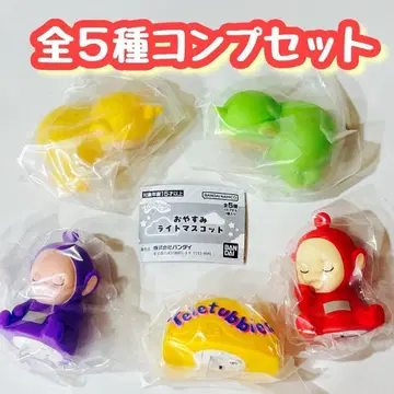 컴프 텔레토비즈 오야스미 라이트 마스코트 전 5종 세트