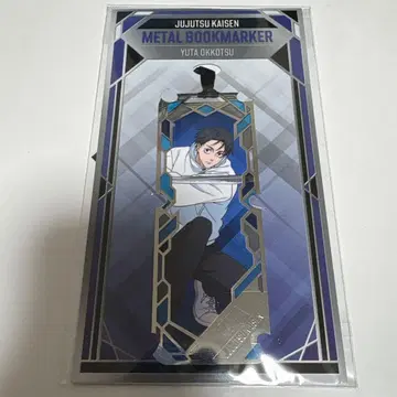 주술회전 오코츠 유타 메탈 북마커 사멸회유