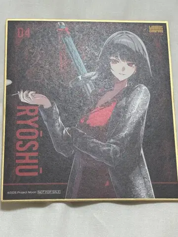 림바스 컴퍼니전 지옥편 입장 혜택 미니 색지 료슈