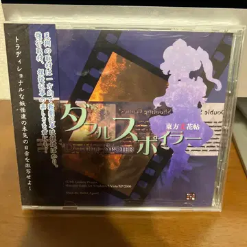 동방 project 더블 스포일러 미개봉 새상품