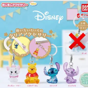 디즈니 메지루시 액세서리 마리 푸우 스티치 엔젤 4종