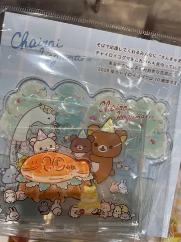 코리코 스토어 디오라마 아크릴 스탠드 갈색 코구마 10주년