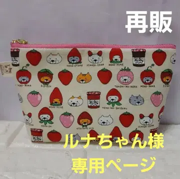 바닥 파우치 딸기 고양이 핑크