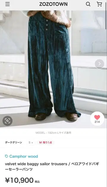 Camphor wood 벨로아 와이드 배기 세일러 슬랙스