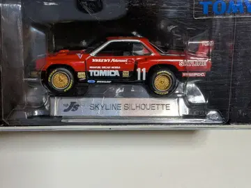 TOMICA LIMIED SKYLINE SILHOUETTE 0045