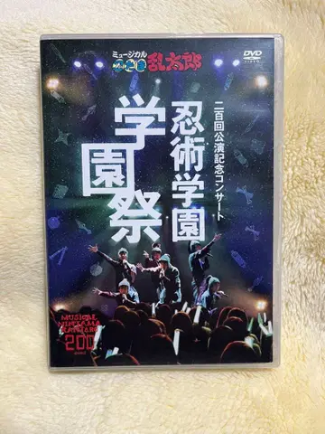 [ 닌뮤 200회 기념 ] 닌술학원 학교 축제 DVD