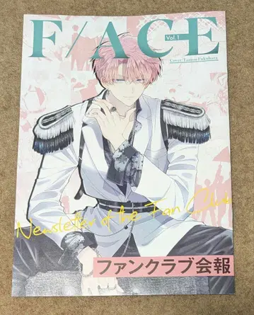 시와스 유키 타몬 군 지금 어느 쪽!? 팬클럽 뉴스레터 Vol.1