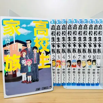 [전권 초판] 고등학생 가족 1~11권 전권 세트