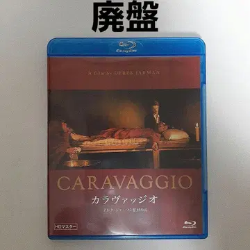 카라바조 오리지널판('86 영국)