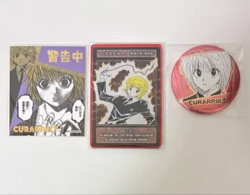 헌터헌터 점프샵 크라피카 원작 굿즈 3종