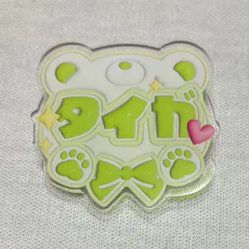 킹프리 킨츠아 아모카페 amocafe 아크릴 네임 배지 타이가