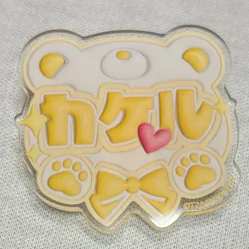 킹프리 킨츠아 아모카페 amocafe 아크릴 네임 배지 카케루 2