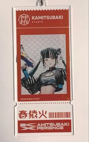 하루사루비 아크릴 키링 카미츠바키