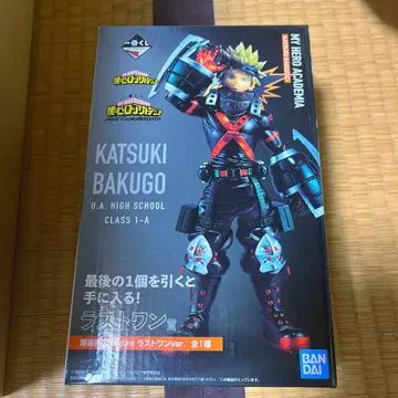 나의 히어로 아카데미아 히로아카 바쿠고 카츠키 제일복권 라스트 원