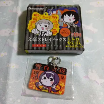 이즈미 쿄카 레트로 간판 키링 문호 스트레이독스