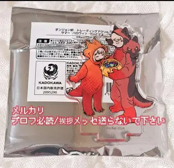 즉시 구매 가능 던전밥 아크릴 스탠드 토르덴 형제자매 라이오스 파린