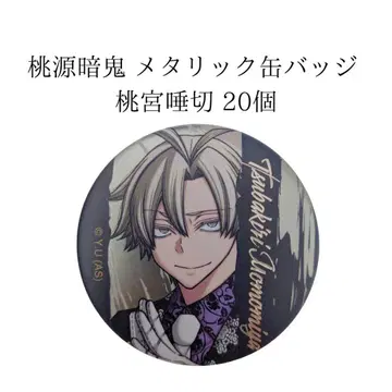 도겐안귀 만화전 메탈릭 캔뱃지 모모미야 츠바키리 20개