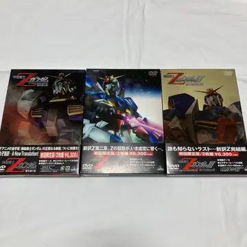 기동전사 Z건담 DVD 최초 한정판 3권 세트