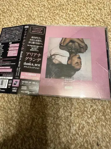 ariana grande thank u, next