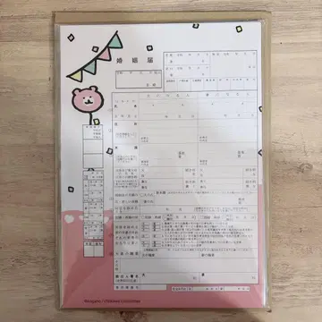 치이카와 (먼작귀) 혼인 신고서 보존용 없음 케이스 포함