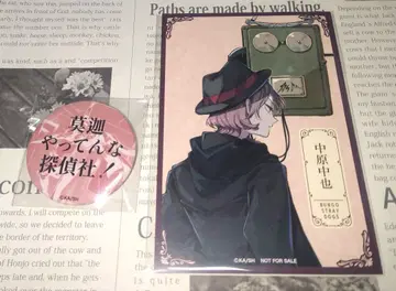 문호 스트레이독스 나카하라 츄야 대사 캔뱃지 애니메이트 특전 2개 세트