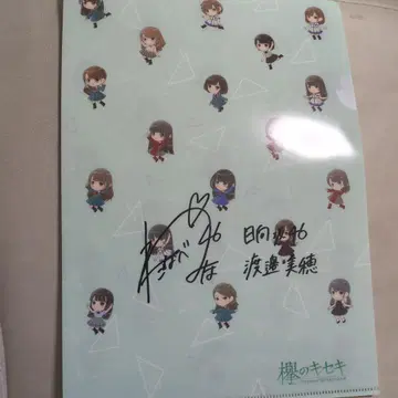 히나타자카46 와타나베 미호 친필 사인 클리어 파일
