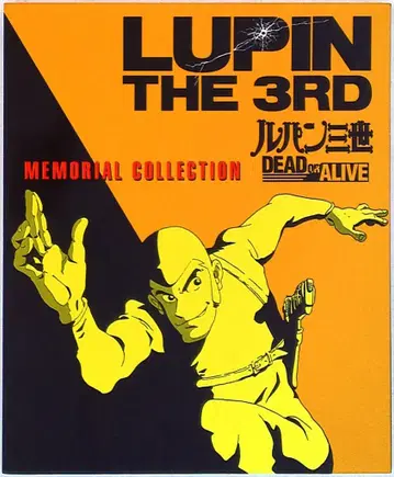일본 TV 루팡 3세 DEAD OR ALIVE 메모리얼 컬렉션