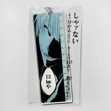 BLEACH WORLD 이치마루 긴 자 모양 아크릴 키링