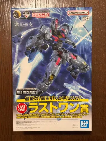 풀 메카닉스 건담 에어리얼 솔리드 클리어 아더 1/100 제일복권