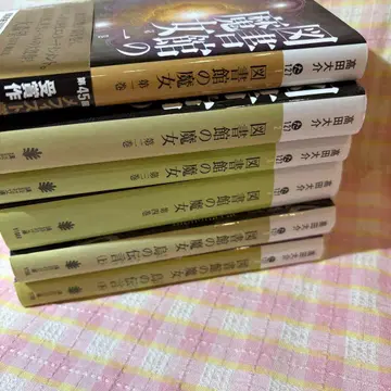 도서관의 마녀 제1권