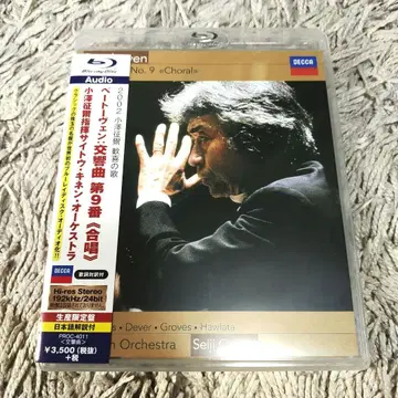 베토벤: 교향곡 제9번 [합창] 오자와 세이지 블루레이