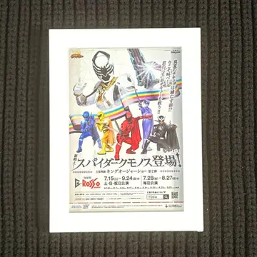 역대 슈퍼 전대 트레이딩 프레임 마그넷 킹오거